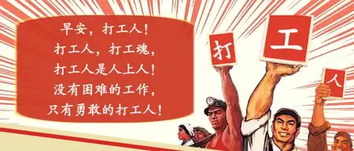 打工人打工魂你是哪种打工人