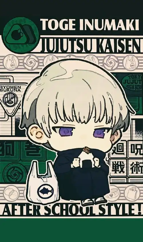 【自修首发】咒术回战 放学后主题q版谷子壁纸.