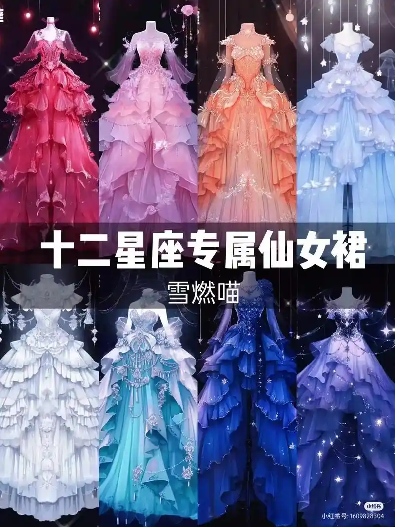 12星座专属仙女裙#谁还没个公主梦 #婚纱 #裙子 #仙气飘 - 抖音