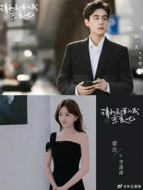 电视剧  《另一种蓝》宋茜/周渝民  p7  《不可告人》欧豪/李一桐