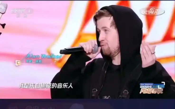 当艾伦沃克上春晚时a小将的真实反应