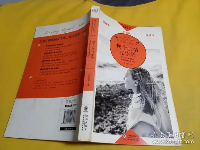 换个心情过生活.