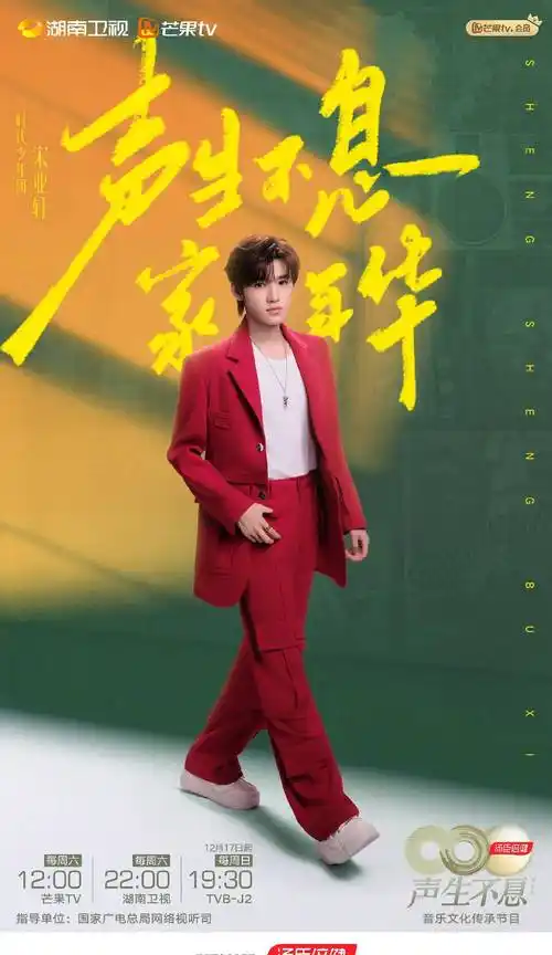 宋亚轩身体抱恙,医院就医缺席声生不息录制,粉丝不满公司安排