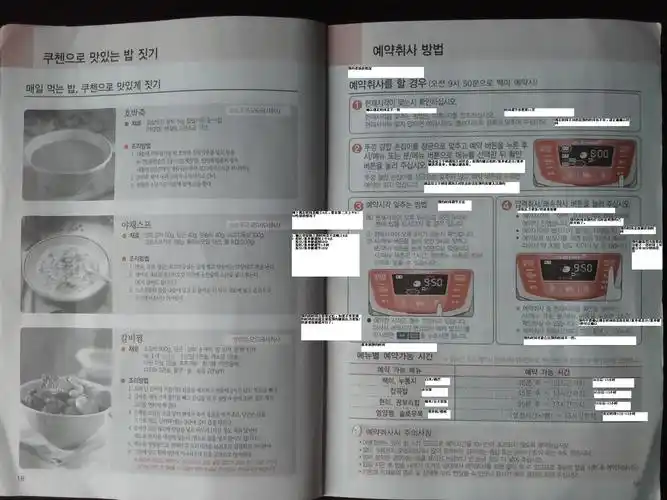 求助翻译cuchen韩国电饭煲中文说明,谢谢!