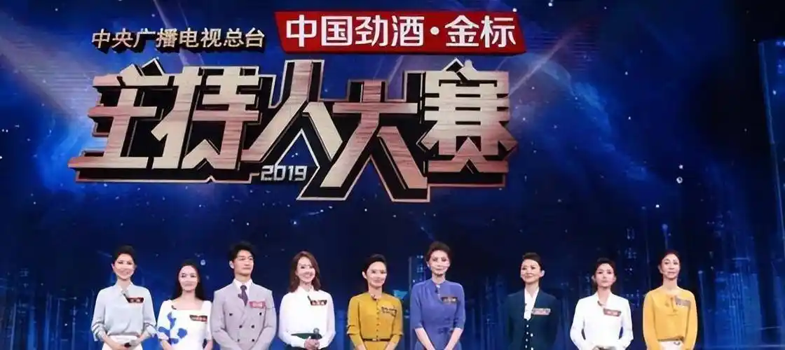 央视主持人大赛画上句号,一位新人登顶,他的风格让人喜欢!