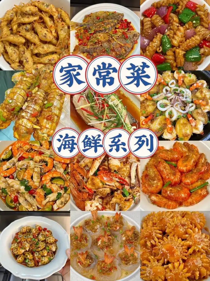 海鲜系列的家常菜,真的是一点都吃不腻呀.