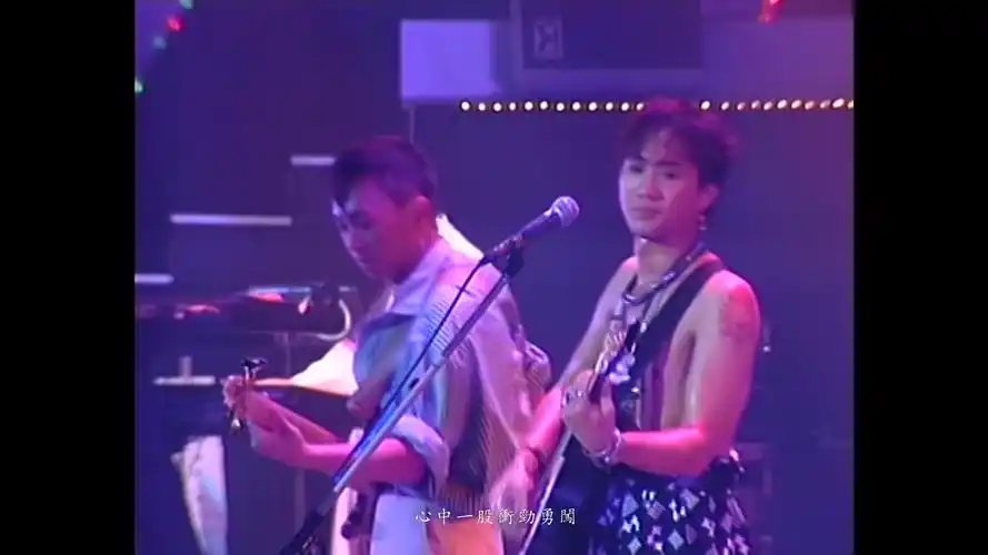 beyond乐队beyondlive1991生命接触演唱会19再见理想