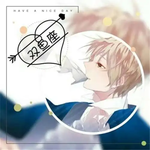 双鱼座男生怎样面对整形的女友 双鱼座女友