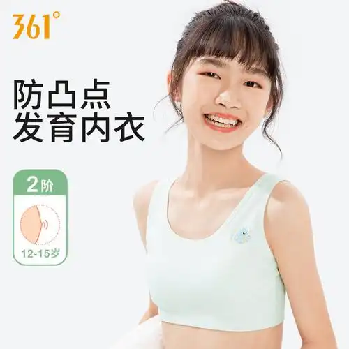 361少女文胸女童内衣发育期10一14岁学生儿童二阶段内衣运动背心