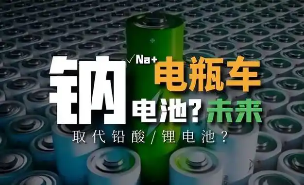 家用电动车是选石墨烯还是锂电池要不要等钠电池行内人告诉你