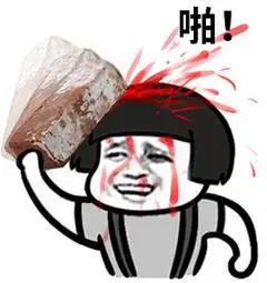 啪板砖拍头暴力gif动图_动态图_表情包下载_soogif
