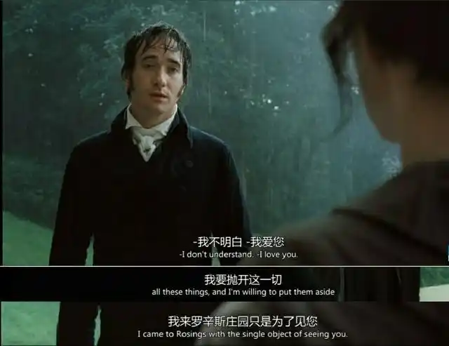 傲慢与偏见电影台词傲慢与偏见爱情中困惑我们的问题这部电影早就给出