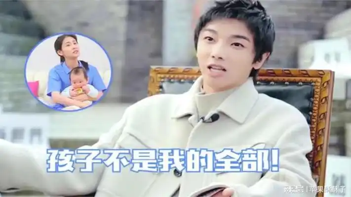 华晨宇坦白心里话:孩子不是我的全部!注意张碧晨的回应,太心疼