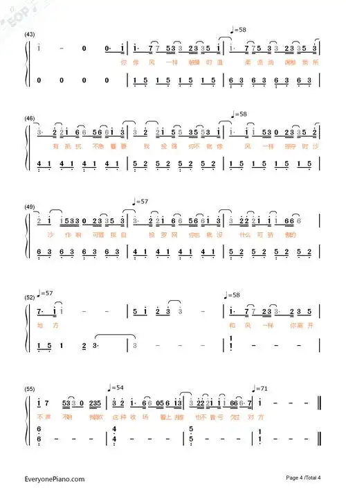 像风一样-薛之谦双手简谱预览4