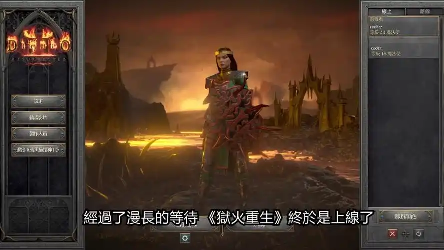 暗黑2重制版 做手工手套要多少级 - 抖音