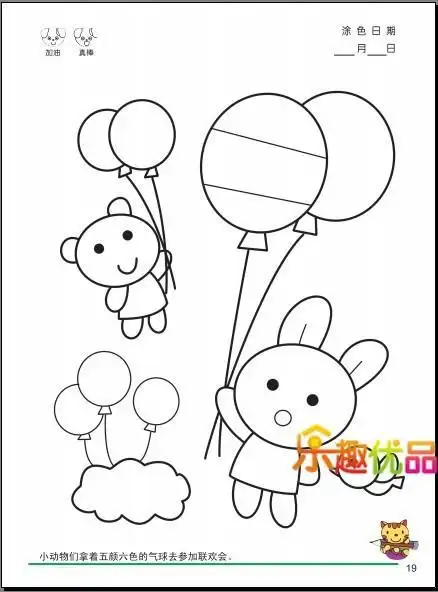 3-6岁儿童简笔画大全图片【3到6岁简笔画大全】 简笔画图片大全-蒲城