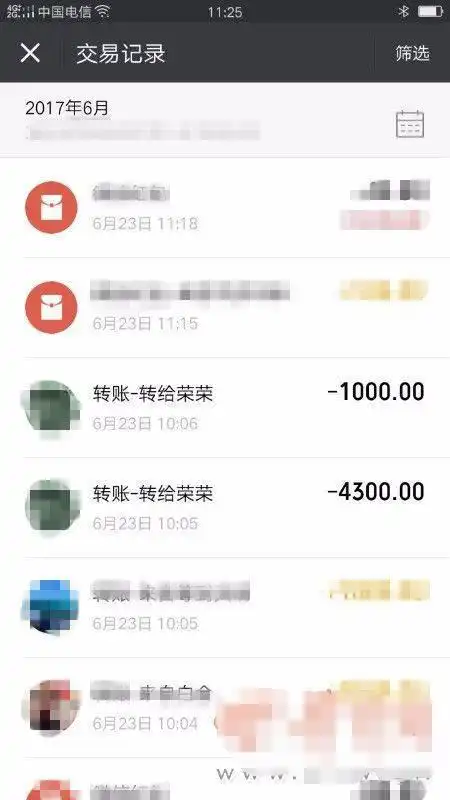 女子操作失误给网友转账5300元 让退还却被拉黑