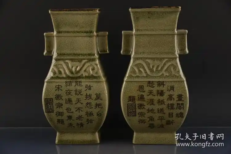 宋汝瓷青釉宋徽宗御题铭文包铜口贯耳瓶