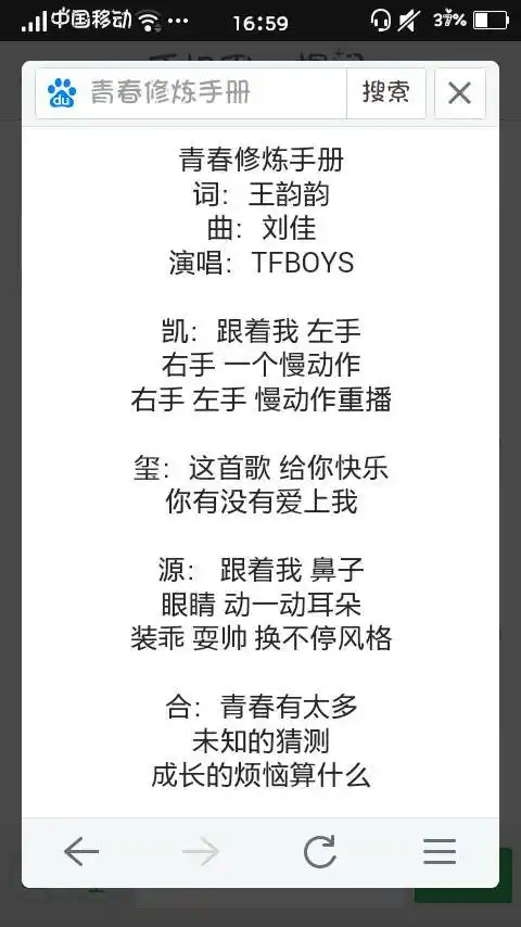 tfboys青春修炼手册里的歌词 回答 貌似没有这首歌