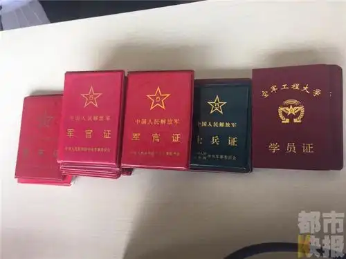 游客持假证冒充军人登钟楼 长假前几天20多本假证件被扣留