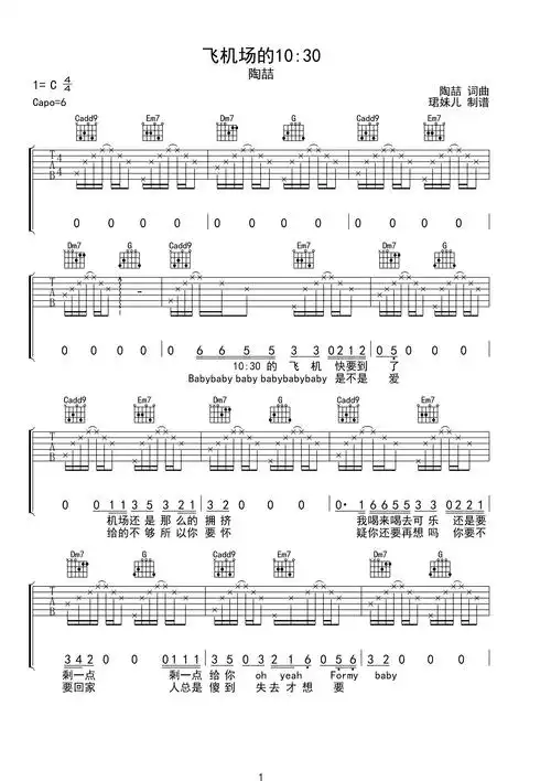 《飞机场的10:30》 - 陶喆c调六线pdf谱吉他谱-虫虫吉他谱免费下载