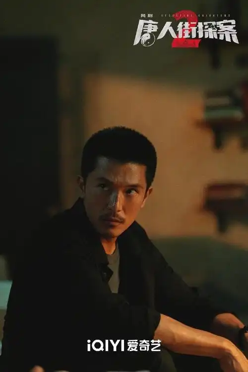 电视剧唐人街探案22月29日晚开播邱泽尚语贤双探回归