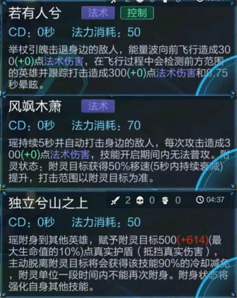 王者荣耀瑶技能是什么瑶技能效果一览