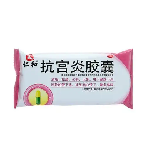 抗宫炎胶囊分散片白带异常豆腐渣炎症霉菌抗宫炎片祛湿妇科病用药