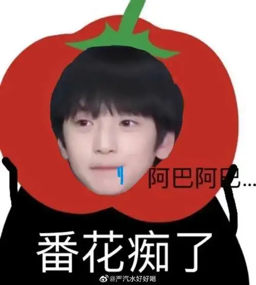 严浩翔最全表情包必有你没有的