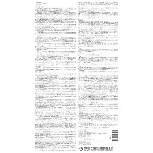 硫酸氢氯吡格雷片泰嘉