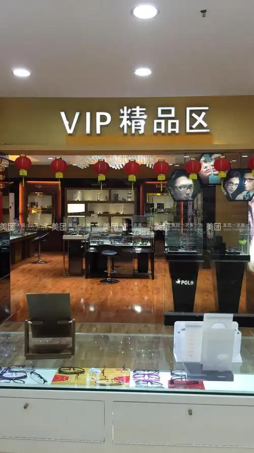 【深圳佳利眼镜套餐团购详情】佳利眼镜价格_人均消费(图)_深圳美团网