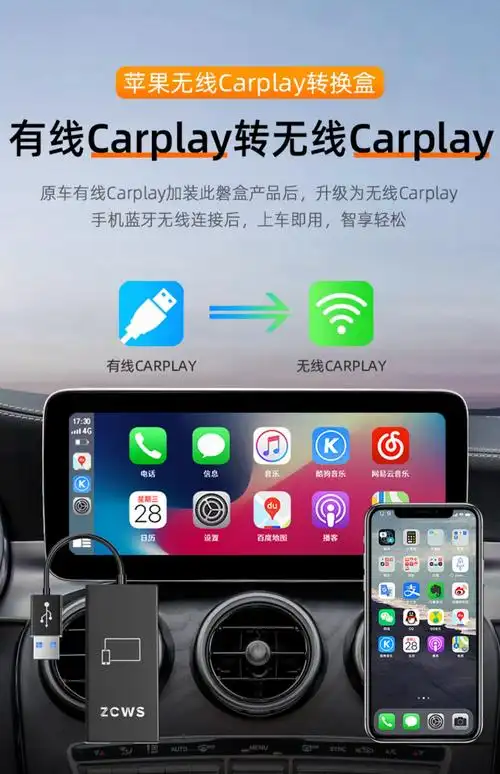 gle无线carplay华为hicar盒子 奔驰【有线carplay转无线carplay】ty