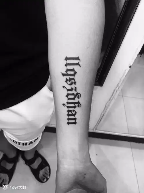 哥特体英文字_纹身图案手稿图片_熊晓明的纹身作品集