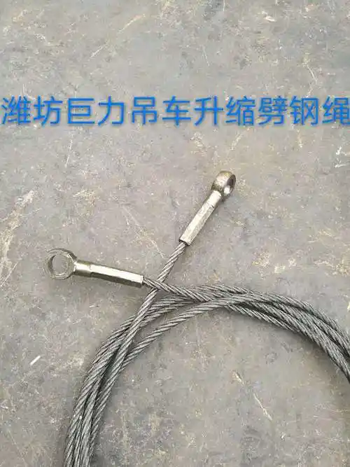 吊车升缩臂钢丝绳