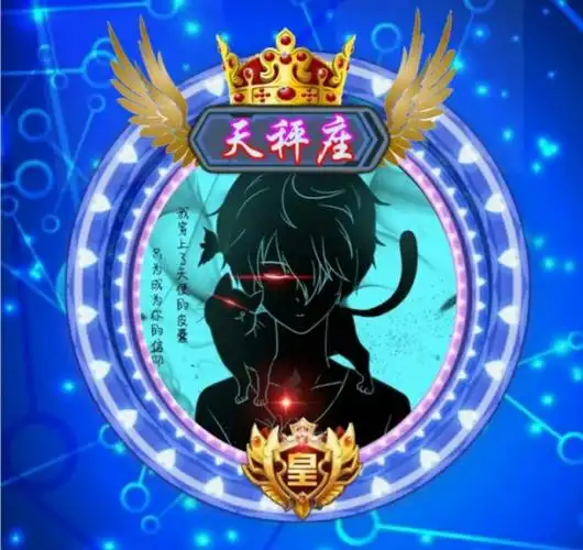 十二星座之恶魔头像