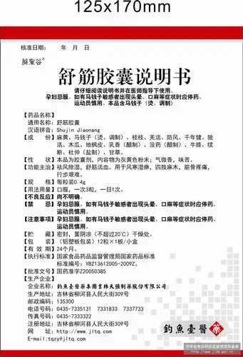 药品说明书 - 药智数据