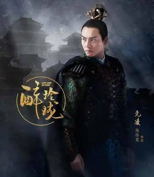 刘诗诗,陈伟霆新剧海报曝光,信息量超大_造型_玲珑_凤卿尘