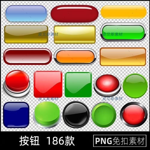 png免抠圆形按钮质感游戏水晶按键开始点击键卡通ps设计素材