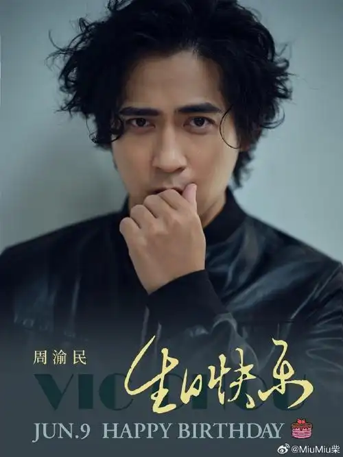 周渝民##周渝民0609生日快乐