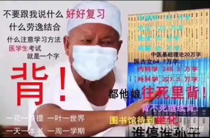作为医学生你经历过最囧的事是什么?