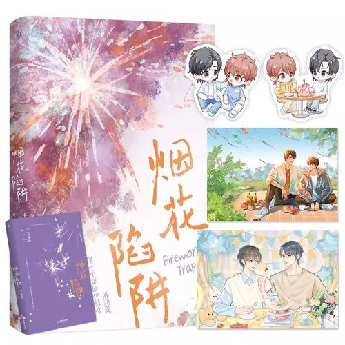 原名戒断反应 竹马哥哥傅识舟×人形挂件乔落 双男主 新增出版番外 s