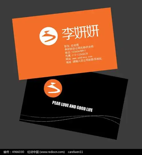 简约个性餐饮酒店名片设计