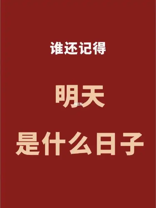 明天是什么日子鸭是一堆截止日期鸭