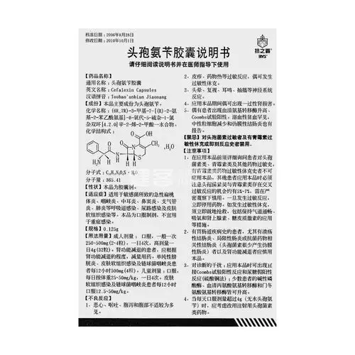 头孢氨苄胶囊(抗之霸)(头孢氨苄胶囊) _说明书_作用_效果_价格_健客网