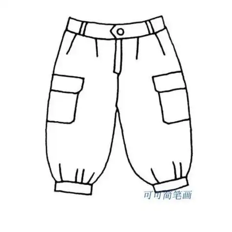 裤子涂色简笔画