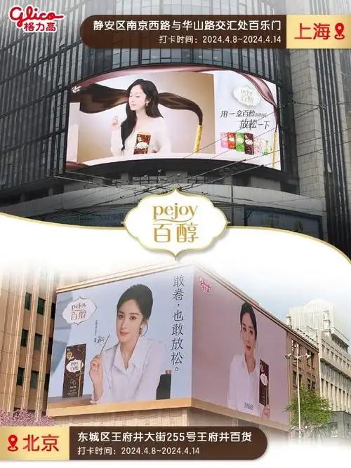 百醇品牌代言人杨幂#拍了拍你,百醇放松主张需要你的应援!