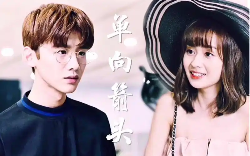 白敬亭郑合惠子颜值夫妇白纸夫妇单向箭头