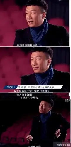 孙红雷采访回应天价片酬拍电影《战国》