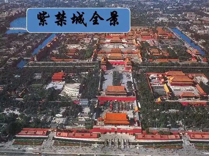 紫禁城旅游景点介绍