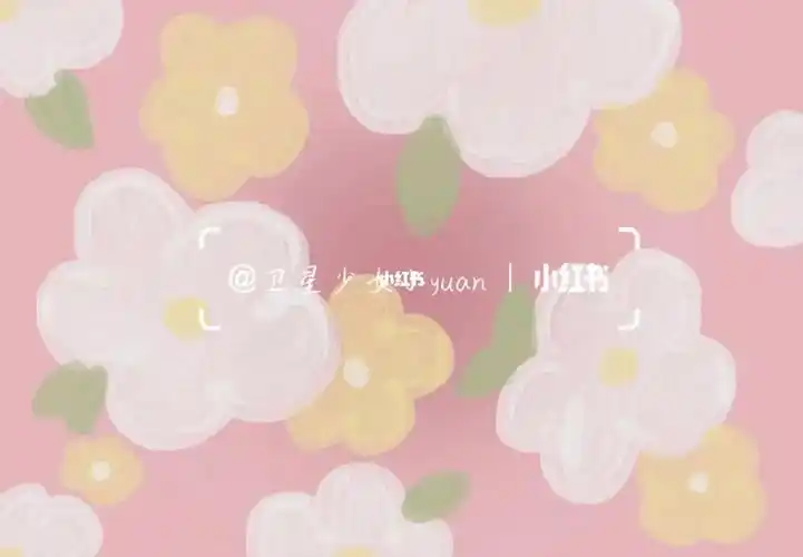 自制壁纸粉色系